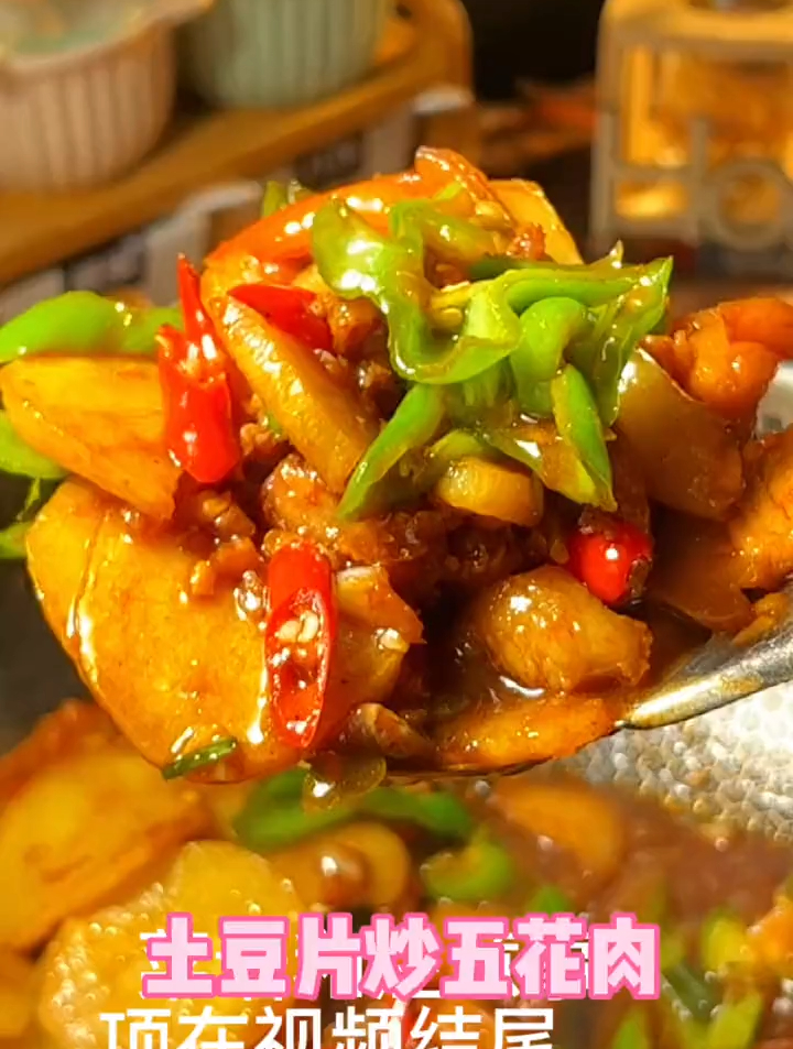 土豆片炒五花肉这样做,美味又下饭,小孩超级爱吃。家常菜