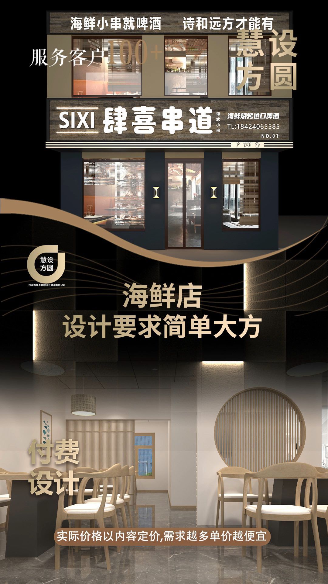 230平海鲜店室内加门头效果图