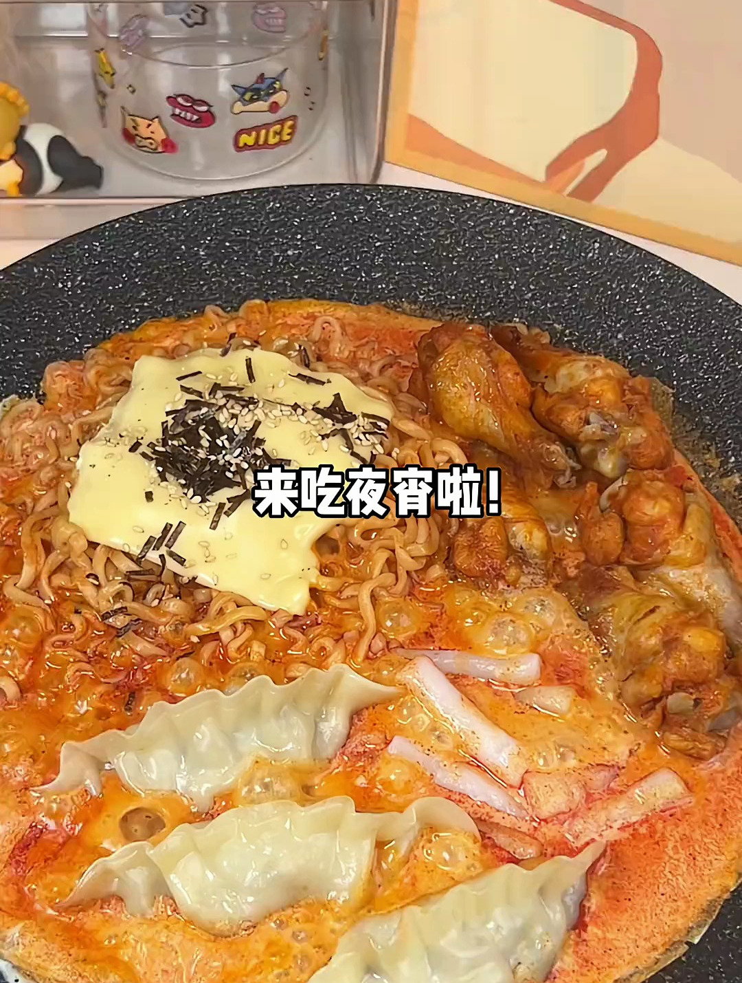 没有人能拒绝这锅黏呼呼的超豪华煎饺火鸡面吧 懒人美食