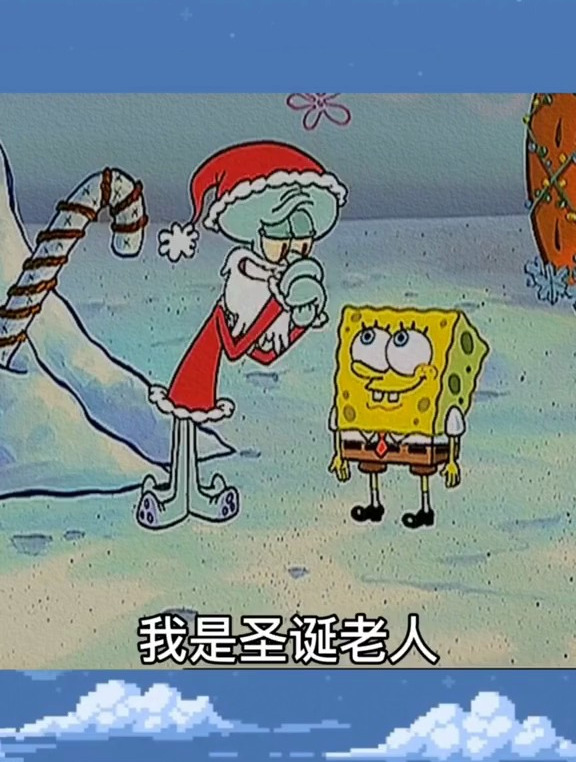 章鱼哥对海绵宝宝真的很好 海绵宝宝语录