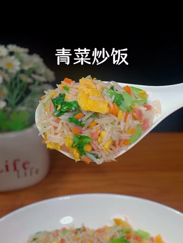 简简单单的青菜炒饭