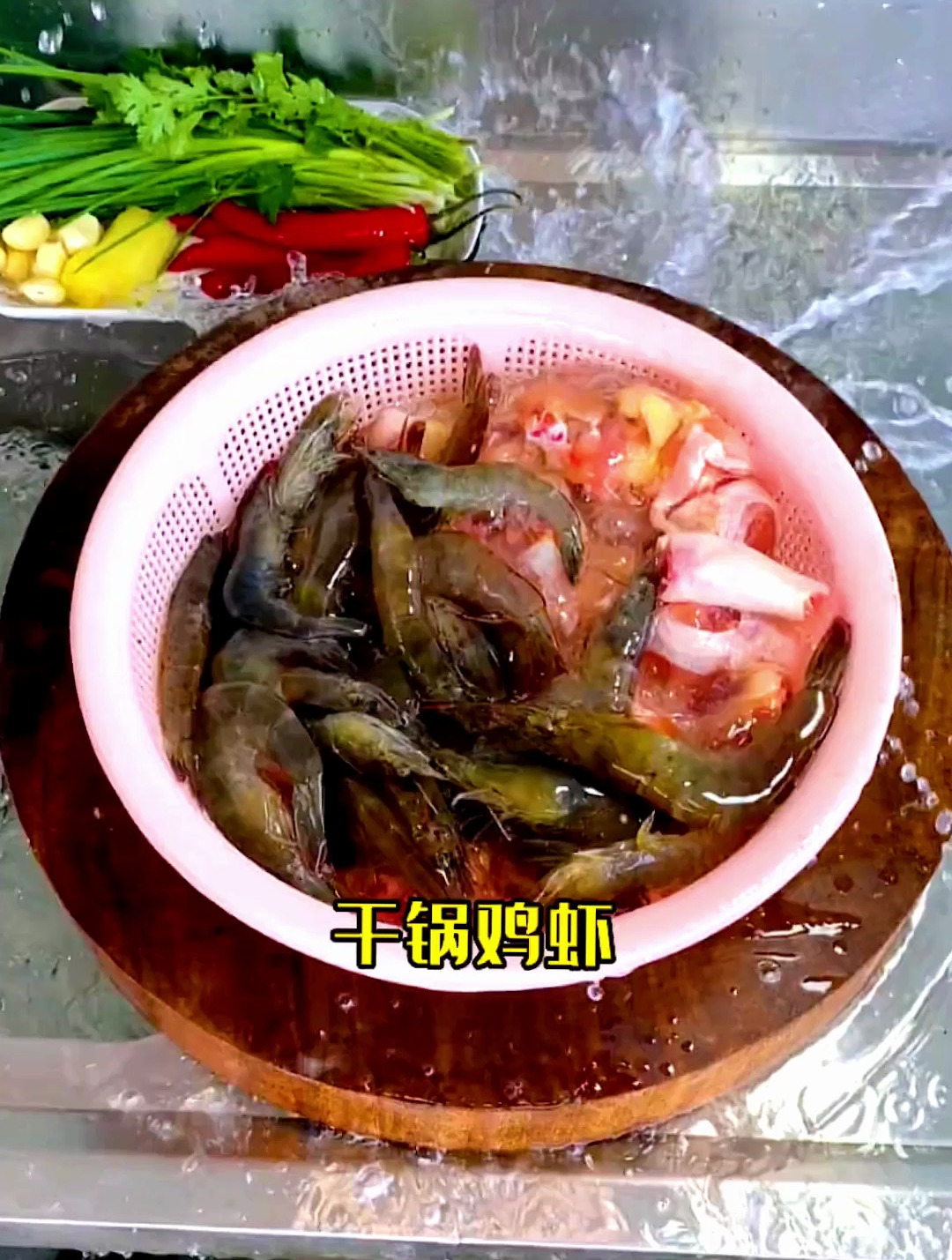 朋友或者家人聚餐,做一锅干锅鸡虾,两杯小酒岂不美哉