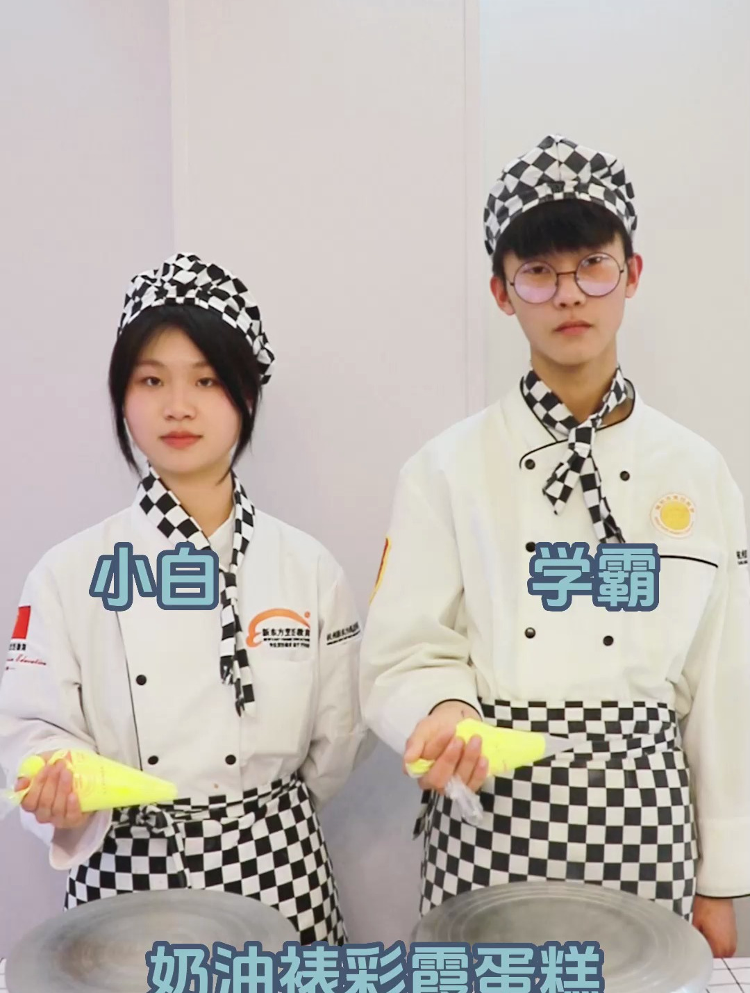 学霸VS学渣,奶油裱彩霞蛋糕