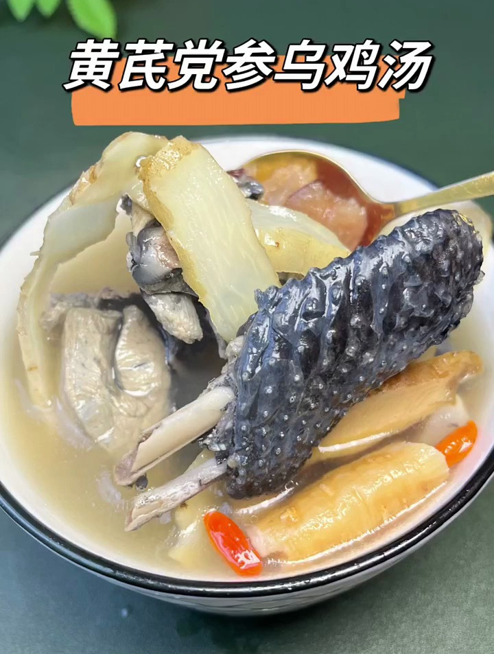 黄芪党参乌鸡汤,滋补不上火