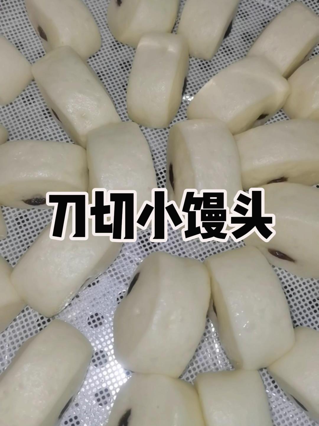 家庭刀切小馒头的做法简单