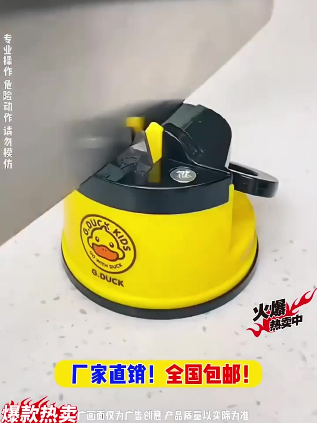 「快速磨刀神器」家用厨房菜刀快捷磨刀器吸盘底部卡通设计