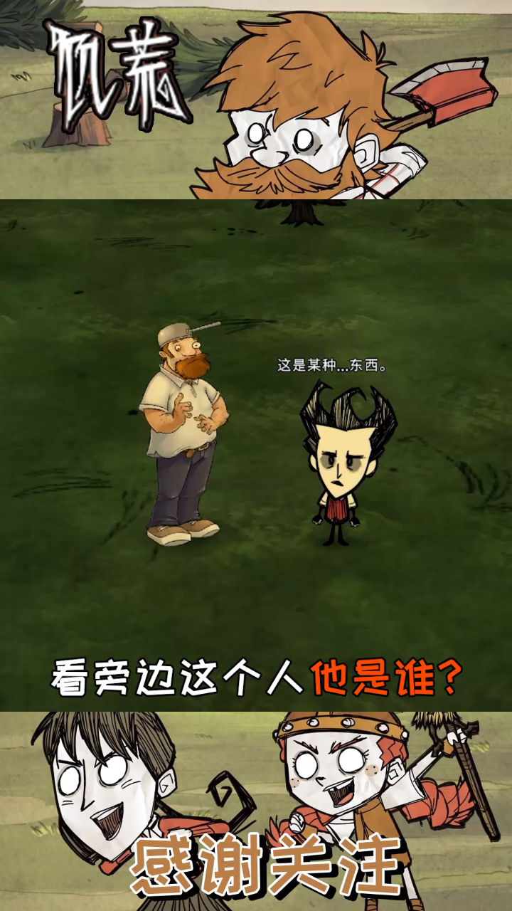 我在饥荒中玩植物大战僵尸!