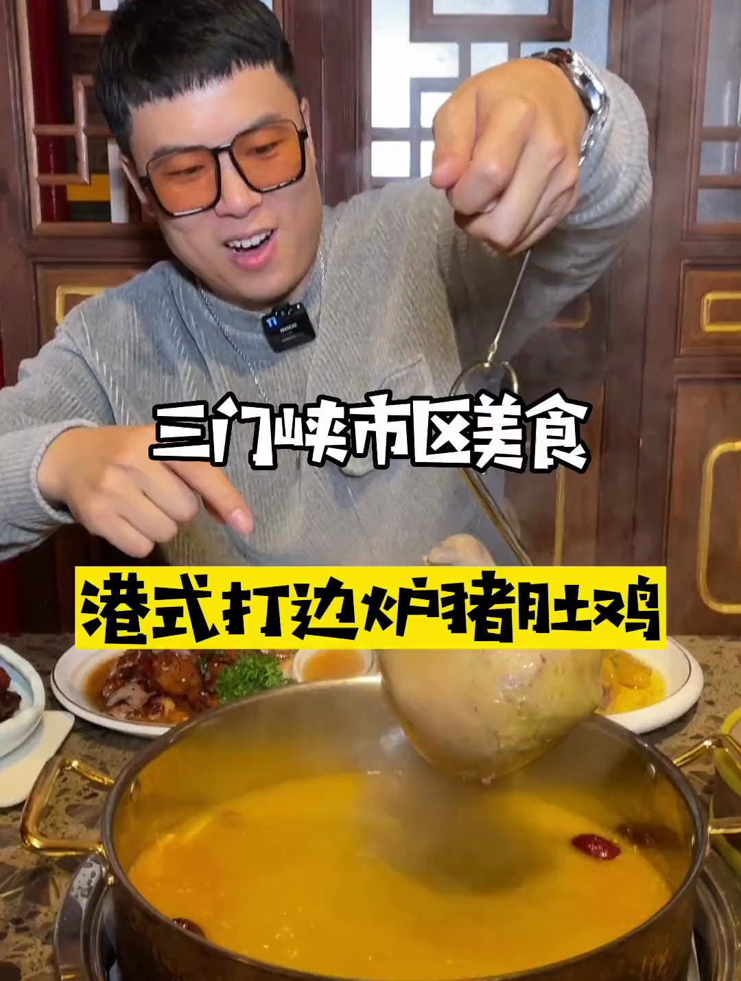 冬天来一顿热乎乎的港式打边炉猪肚鸡