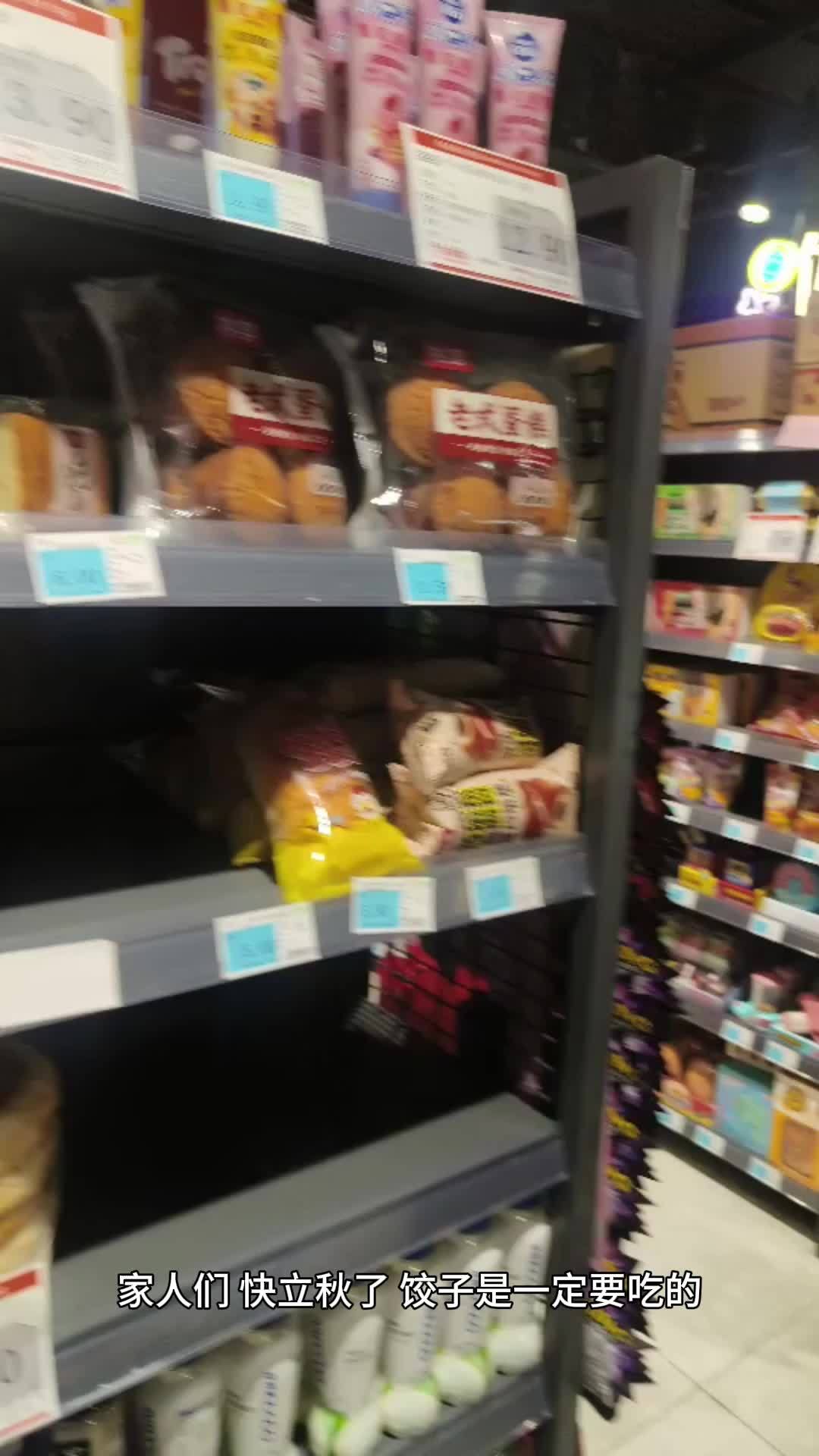 立秋美食海霸王猪肉水饺