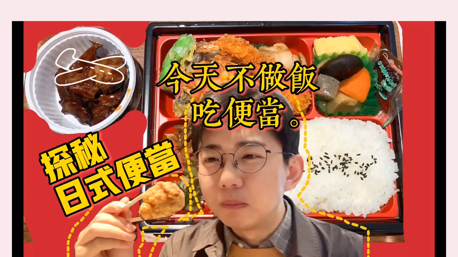 在日本懒得做早饭的时候吃啥?当然是便当