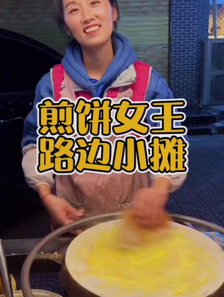 卖煎饼果子的大姐,女性本弱,为母则刚