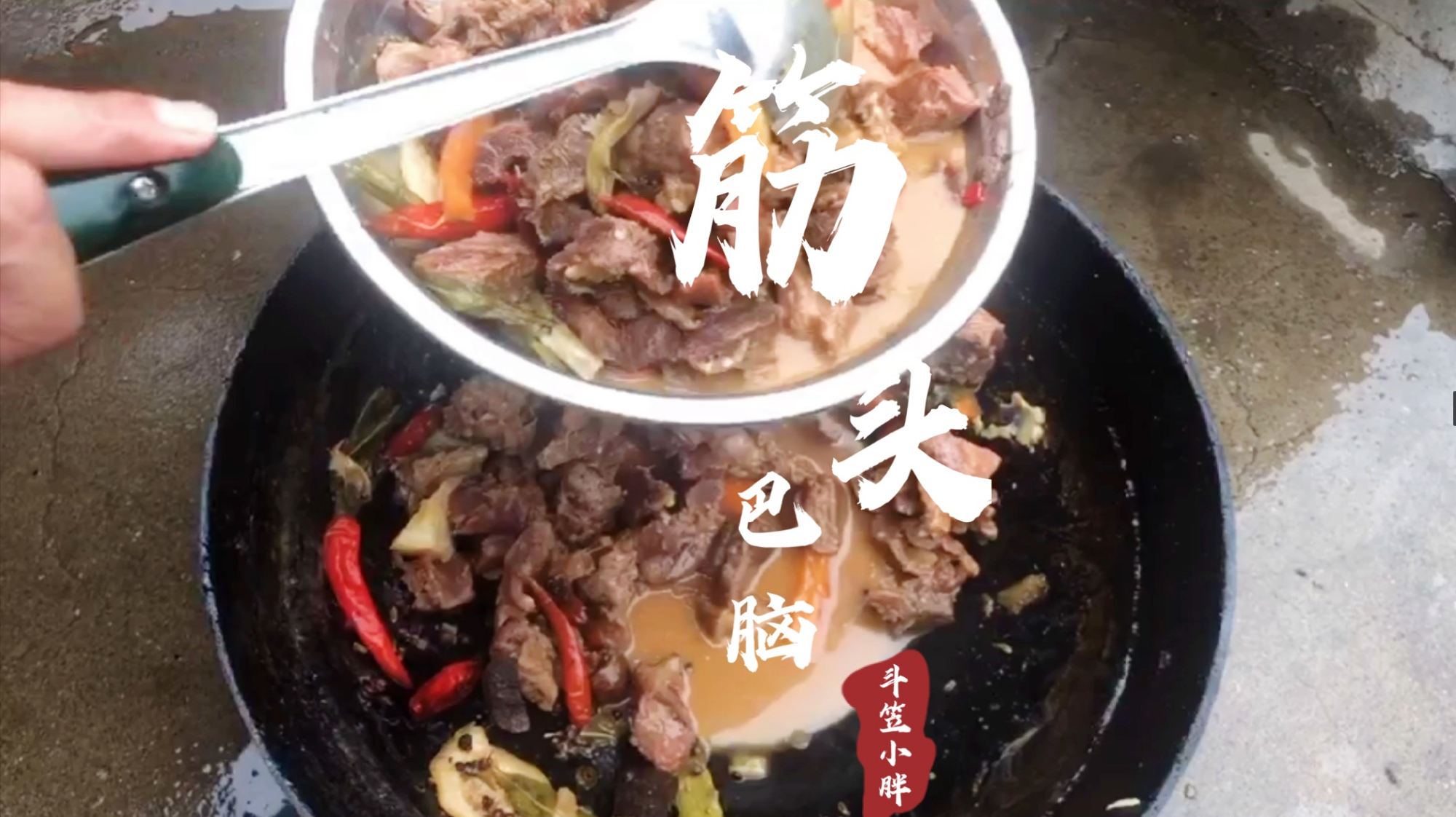 80元的剔骨牛肉,炖了一锅筋头巴脑,再来一碗鲫鱼汤,香味上头!