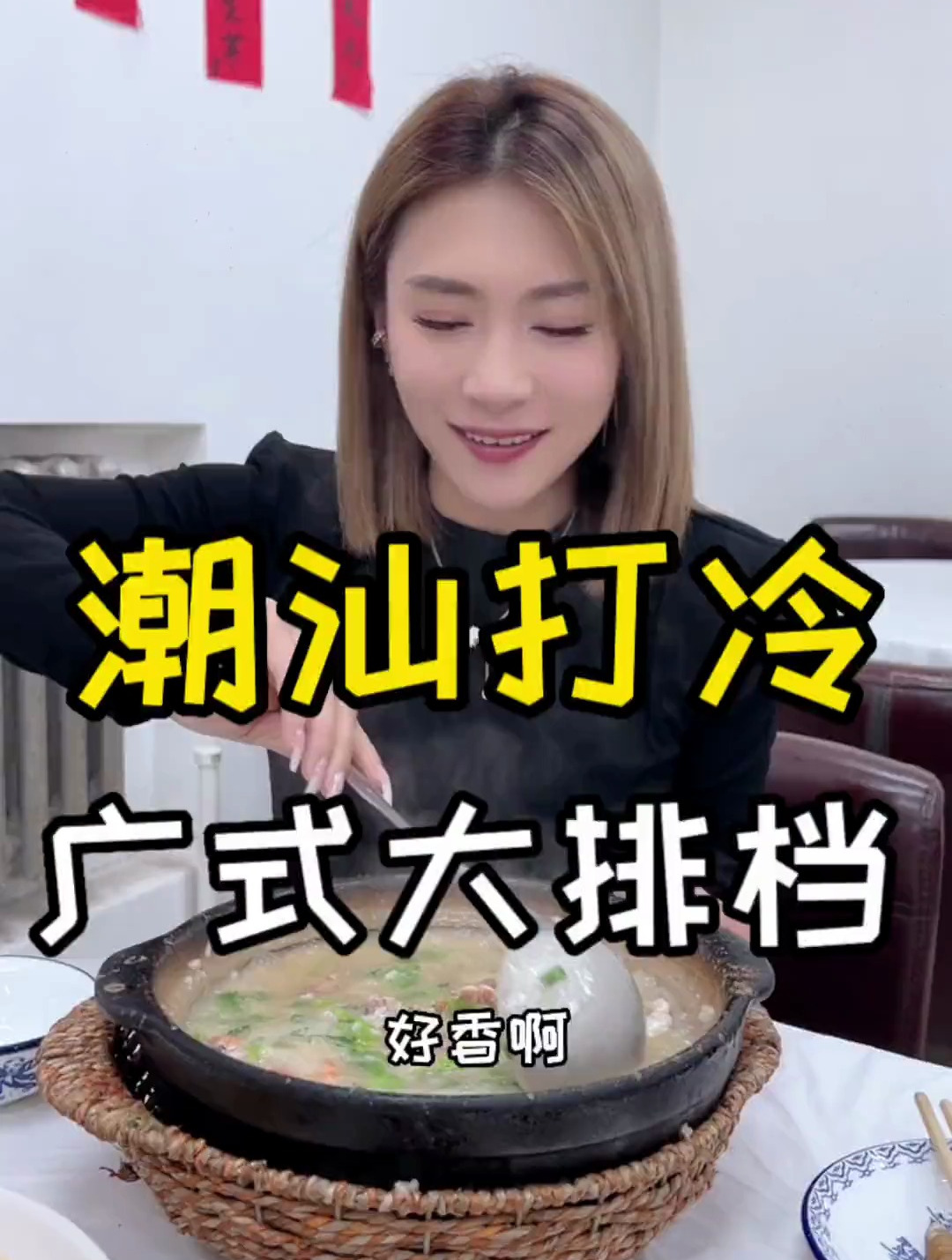 广式大排档整一顿 哈尔滨美食 海鲜砂锅粥 妈呀太香了