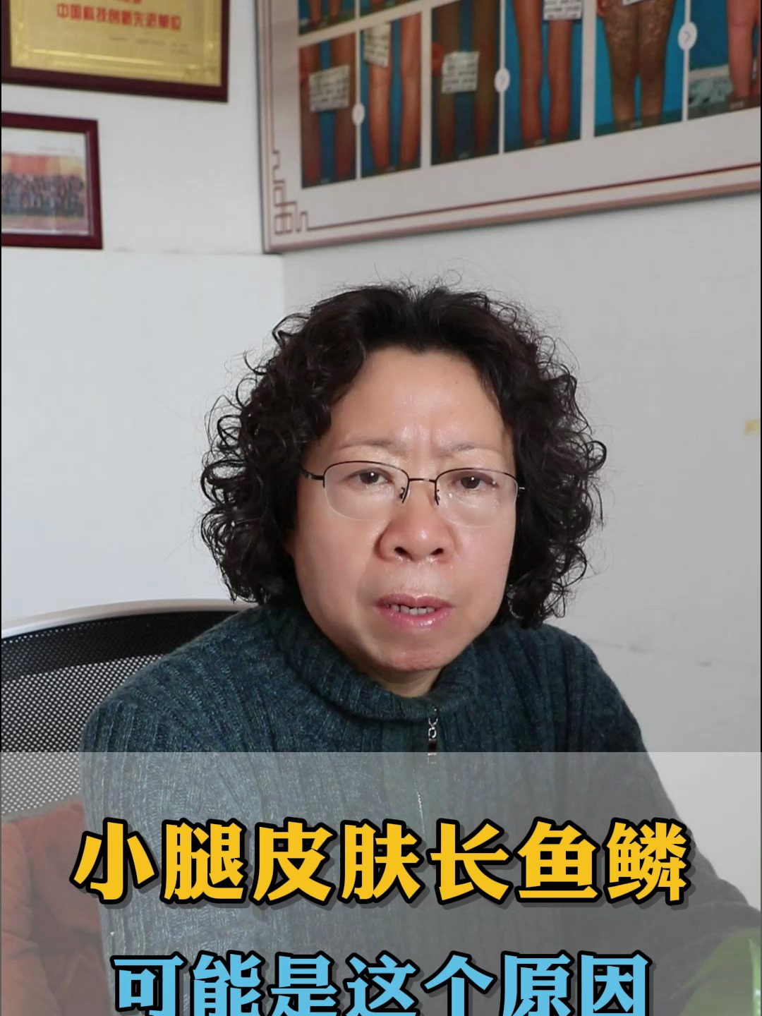 小腿皮肤长鱼鳞,可能是这个原因