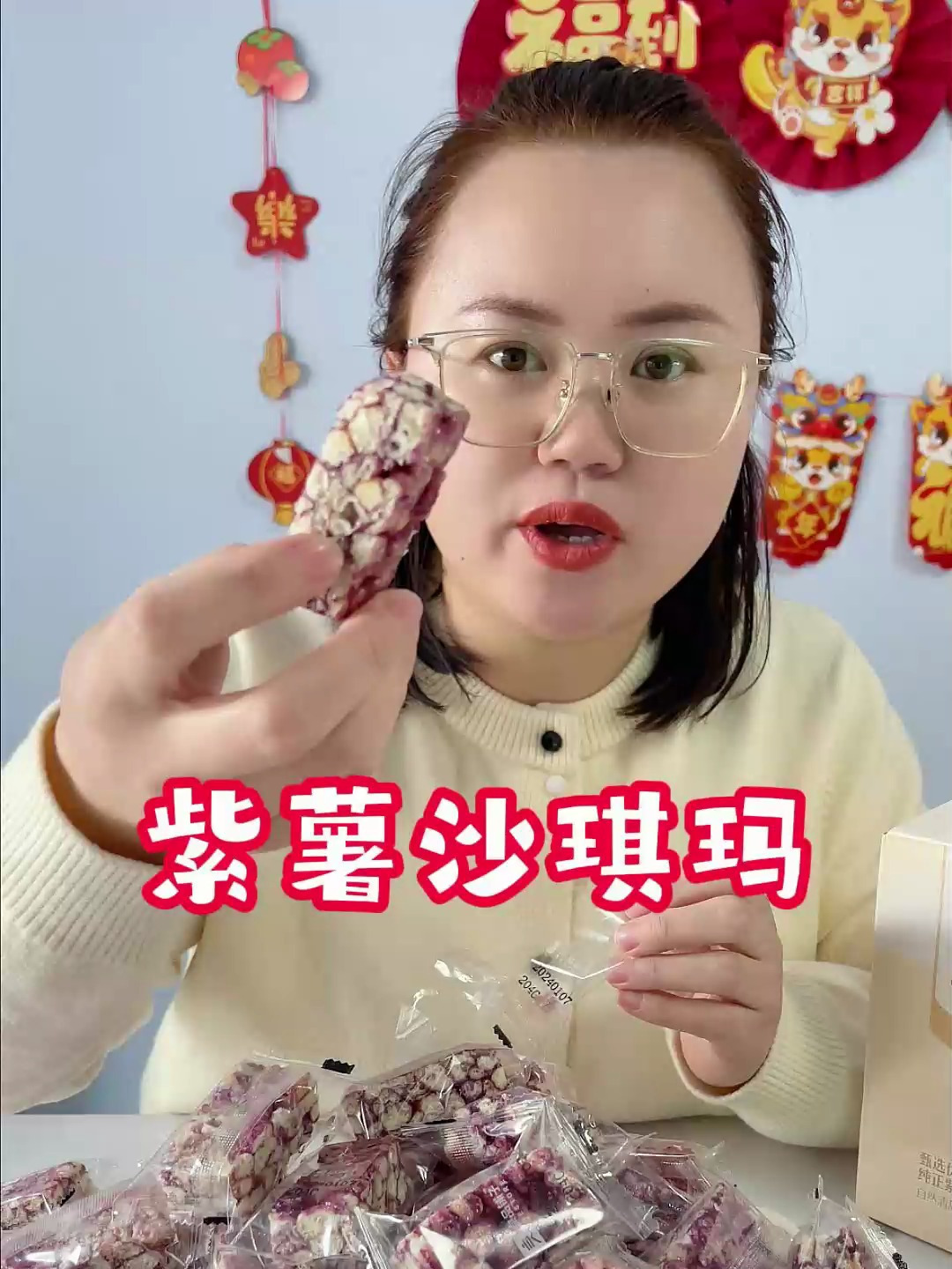 良品铺子的紫薯沙琪玛又酥又软,浓浓的紫薯香和奶香,好吃不甜腻