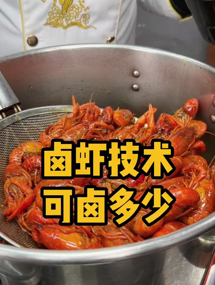 美食教程:卤煮小龙虾卤水的卤水配比细节