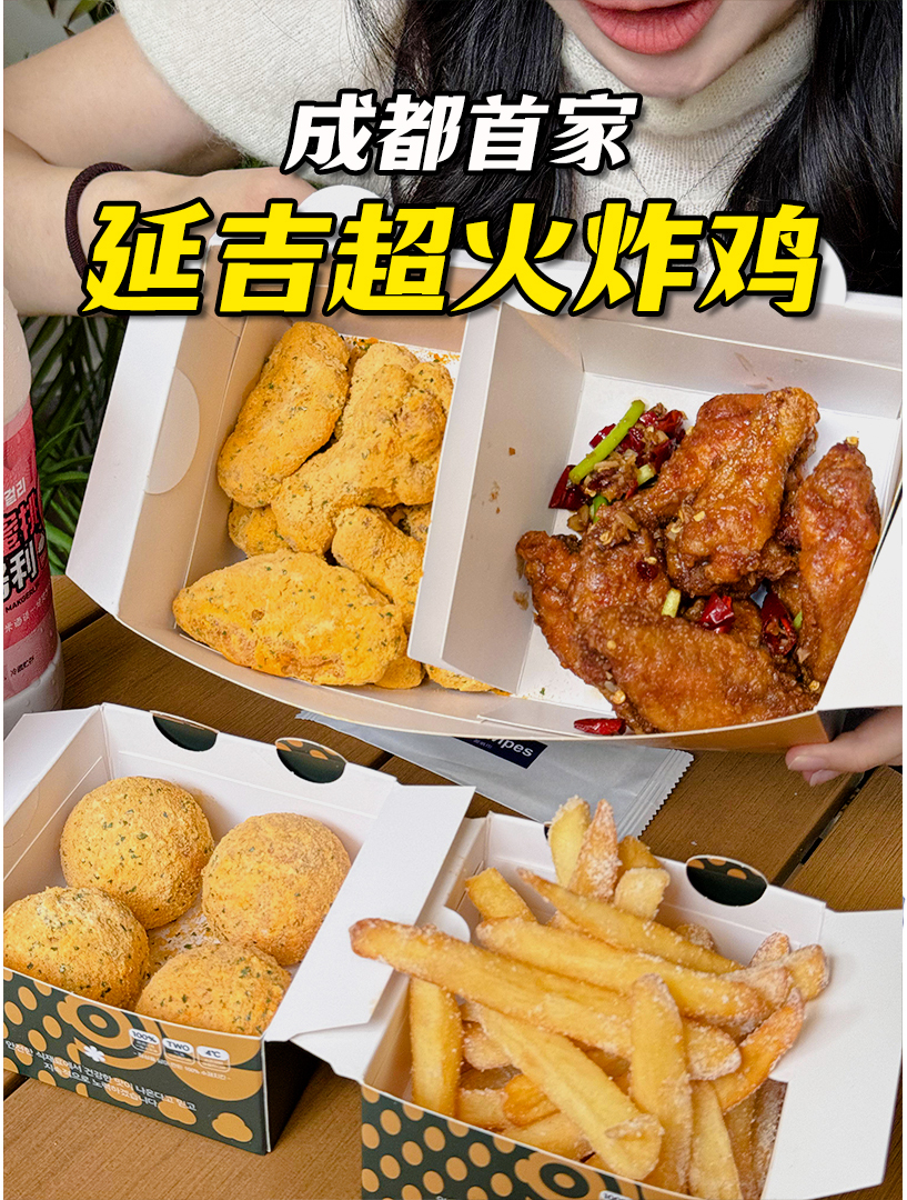 网传国内版的BHC,芝士炸鸡芝士球,还有香辣泰椒味,好吃也好贵