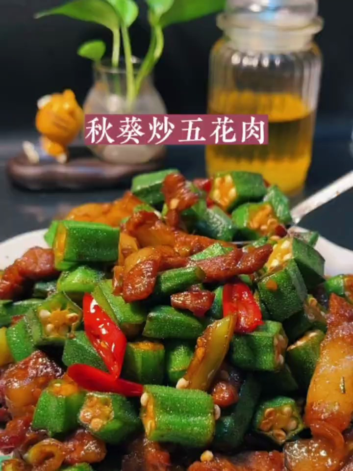 秋葵炒肉家常做法,营养美味又下饭