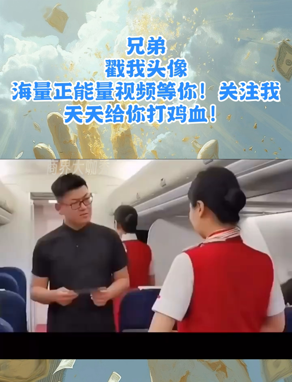 兄弟,戳我头像,海量正能量视频等你!关注我,天天给你打鸡血!