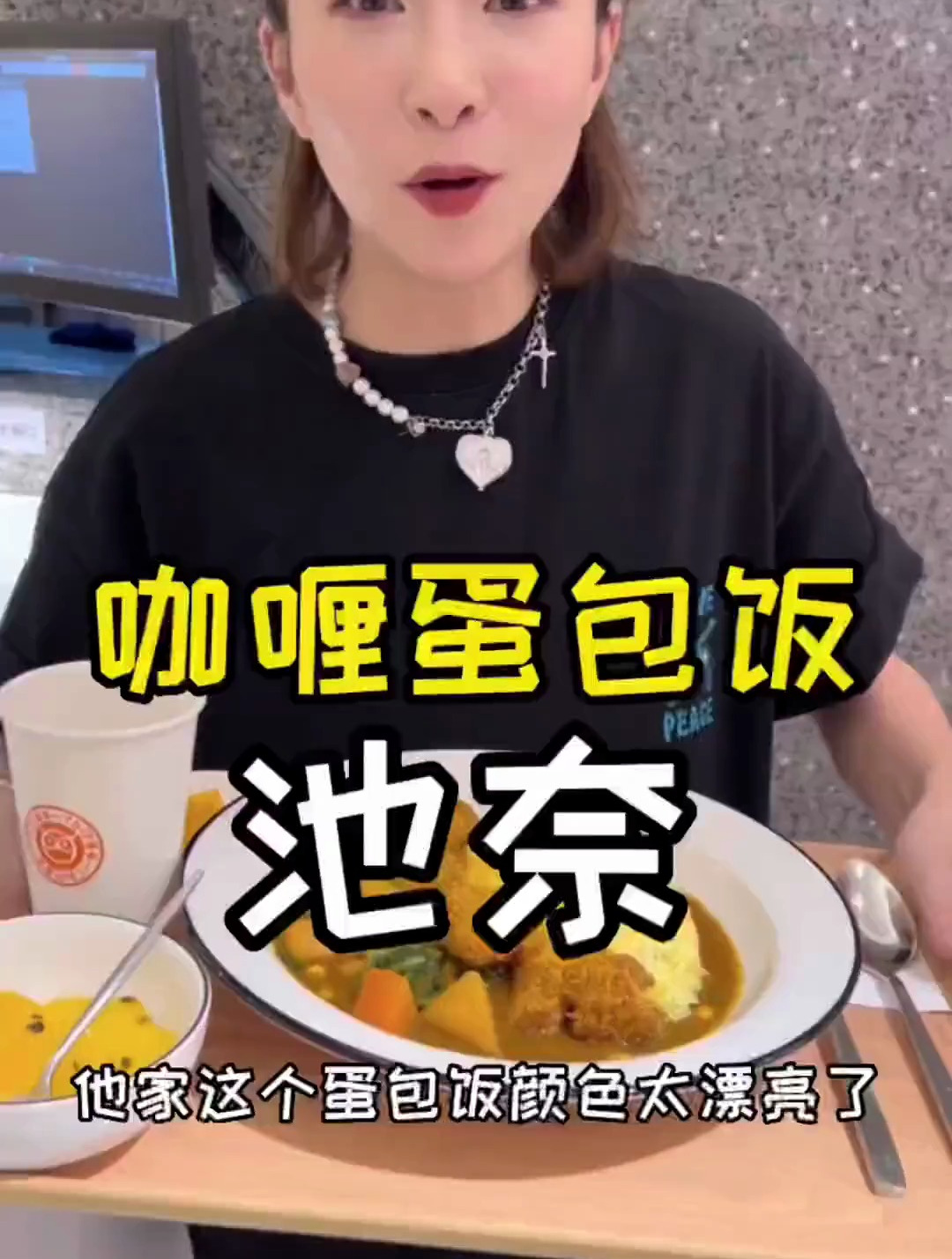 咖喱蛋包饭真的好好吃