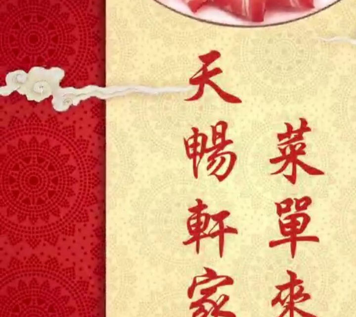 家常菜菜单来袭,开启味蕾盛宴之旅!