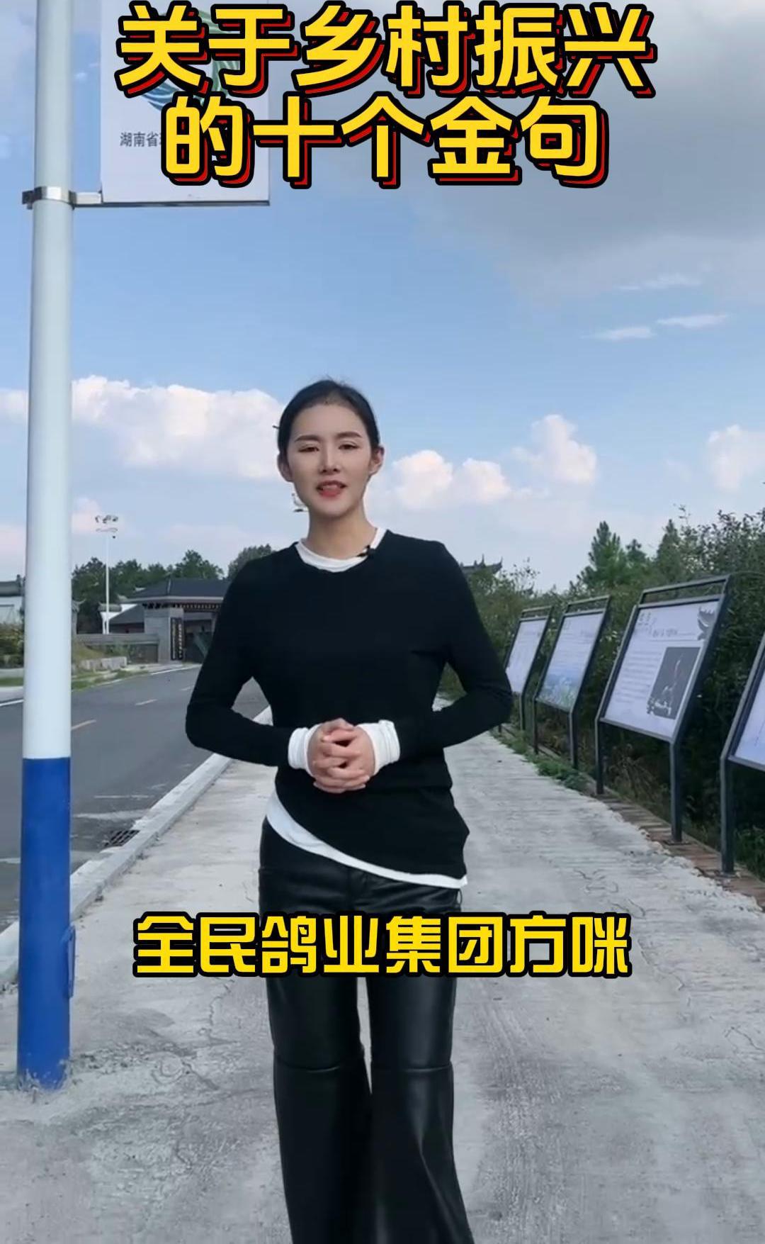关于乡村振兴的十个金句