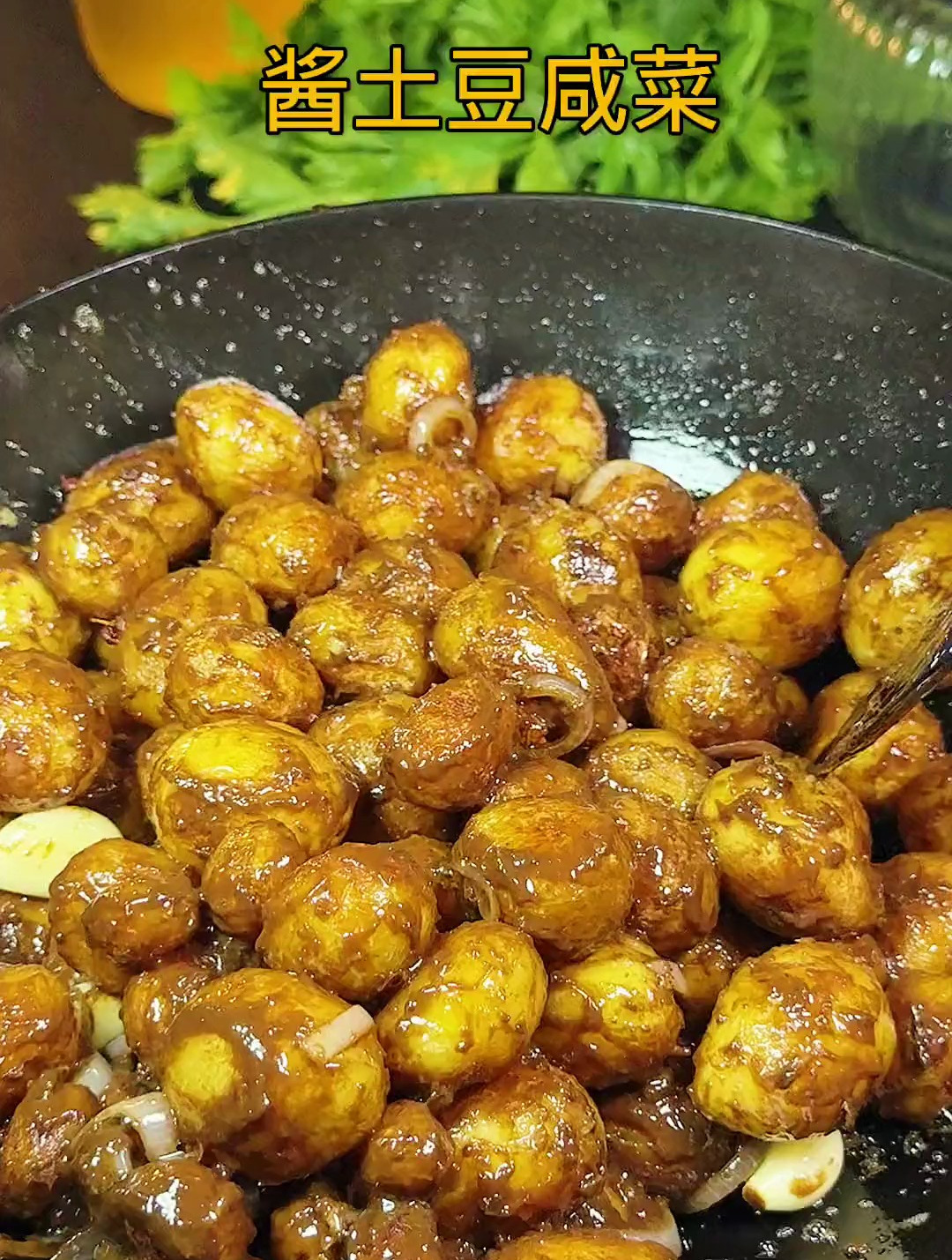 酱土豆咸菜