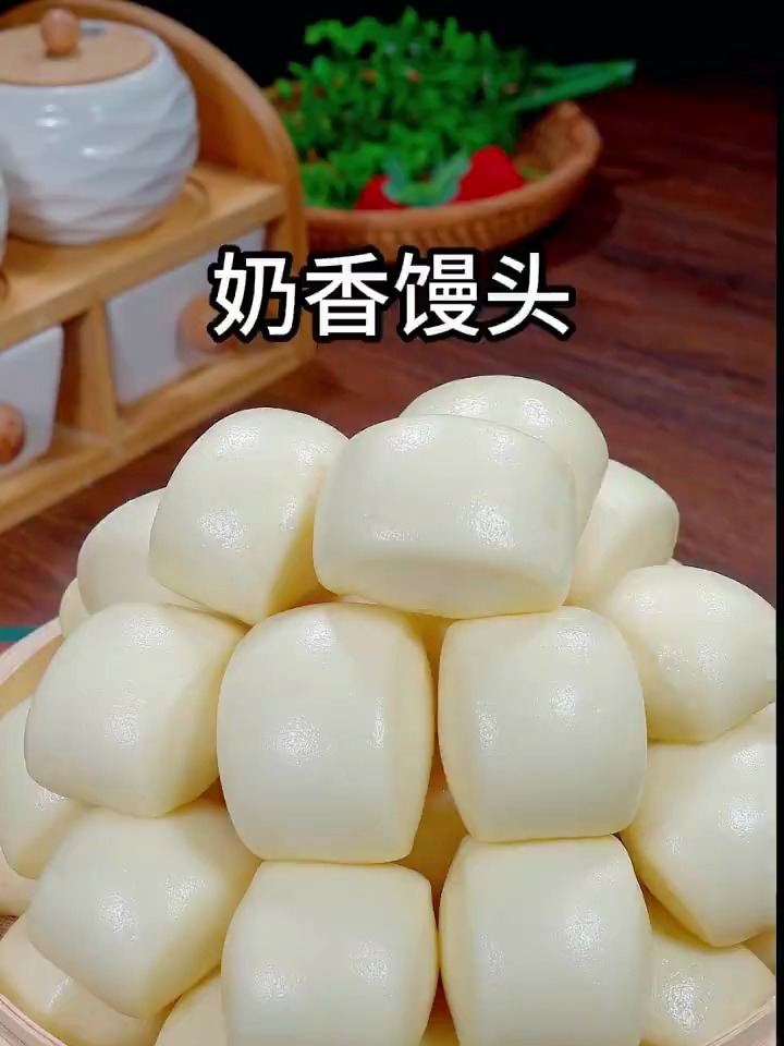 奶香馒头