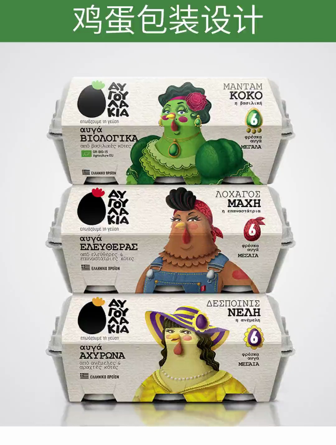 鸡蛋包装设计也开始内卷了嘛?