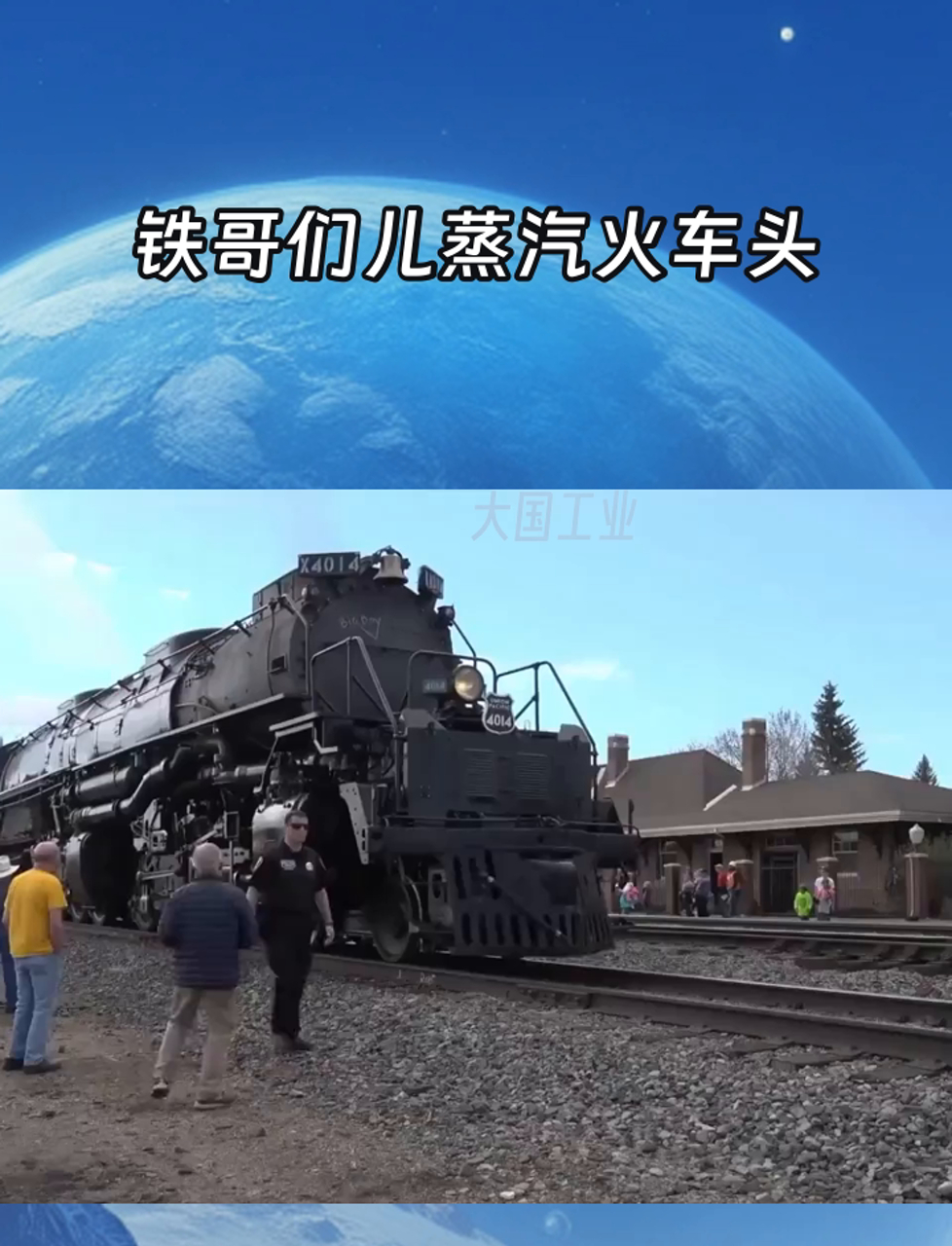 铁哥们儿蒸汽火车头