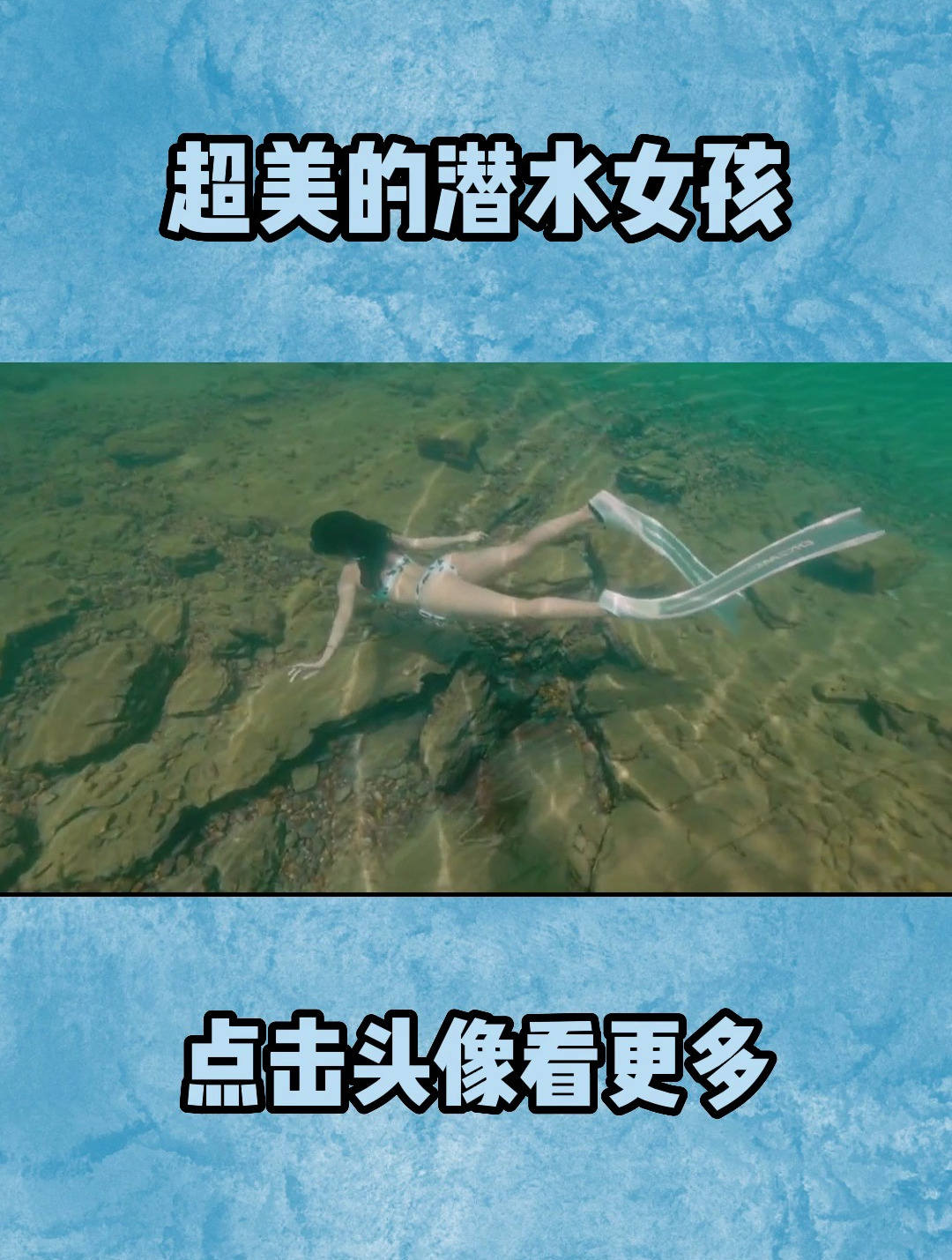比基尼美女,游泳馆自由潜水,勾人的眼睛直击男人内心!
