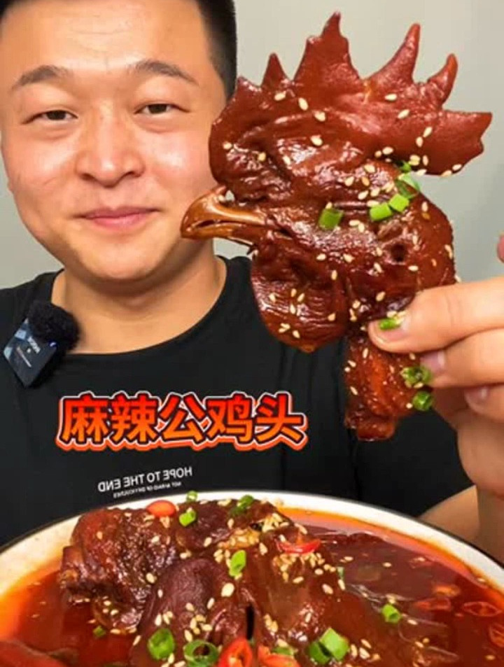 今天吃一个自己家养的麻辣公鸡头