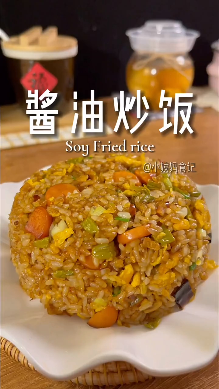 酱油炒饭的灵魂吃法 粒粒分明 好吃到舔盘