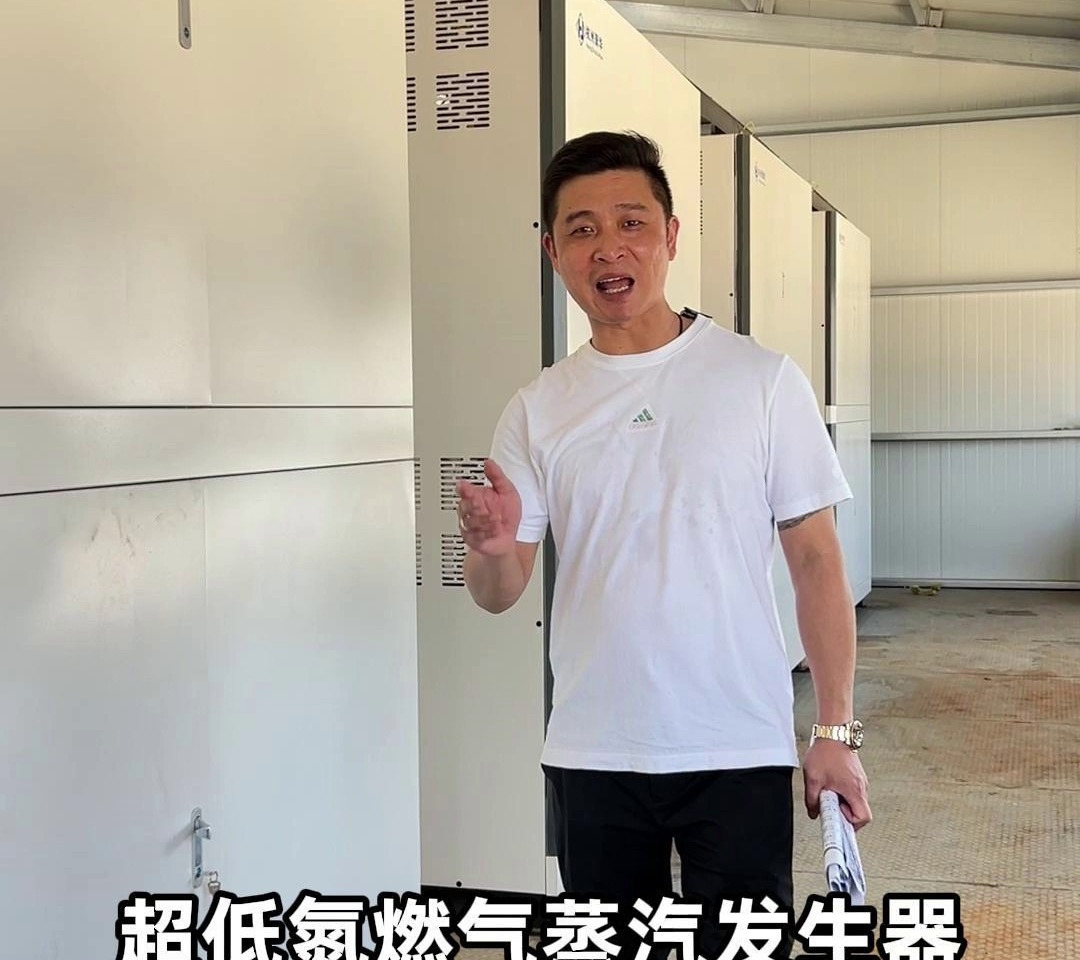 还在使用传统锅炉吗?超低氮燃气蒸汽发生器