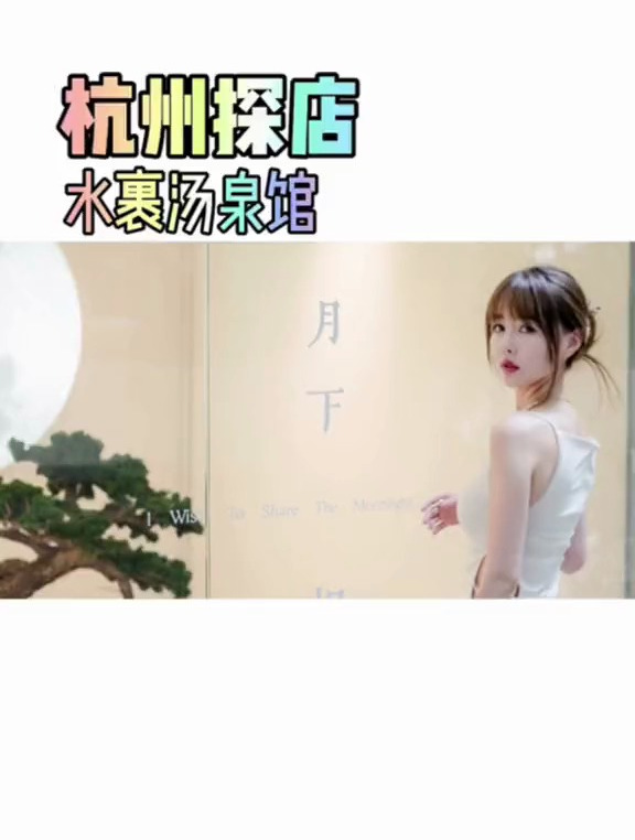 杭州大闸蟹自由的汤泉馆,萧山的小伙伴可以来水裹汤泉呆一整天