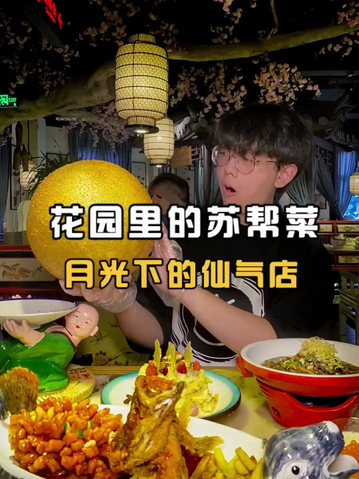 中秋不知怎么安排,快来吴越荣记,记得一键三连哦~