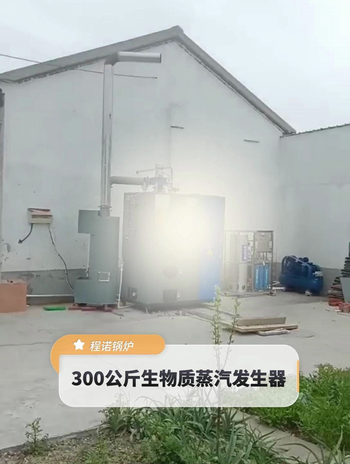 产生蒸汽量大 效率特别高 定型烘干快 安全又可靠 生产少不了