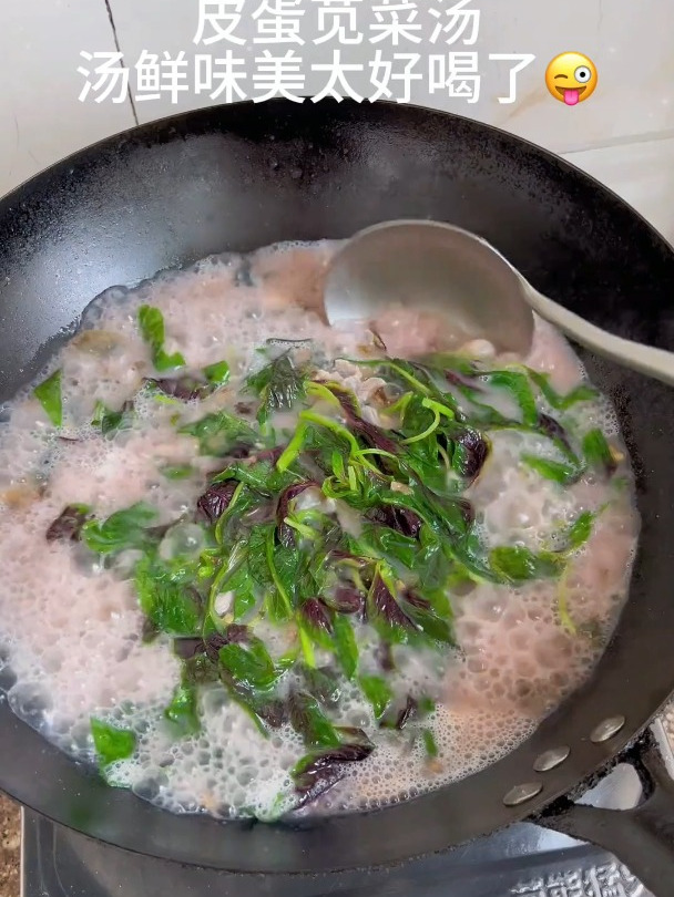 皮蛋苋菜汤,你就像我这样做