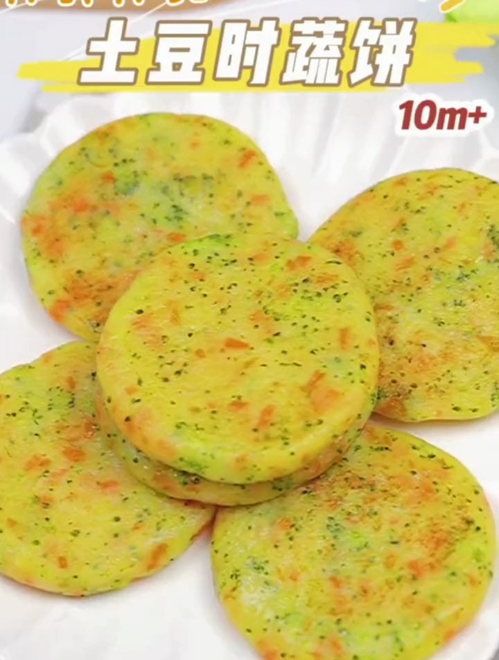 不爱吃蔬菜的宝宝可以试着这样做蔬菜饼,宝宝辅食