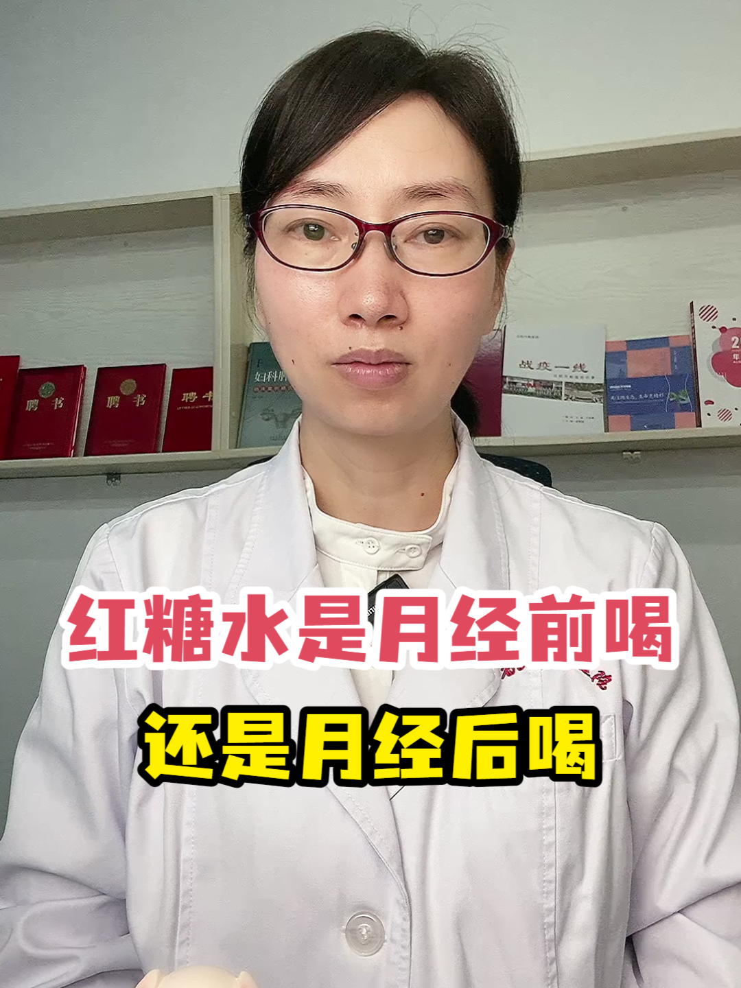 红糖水是月经前喝还是月经后喝