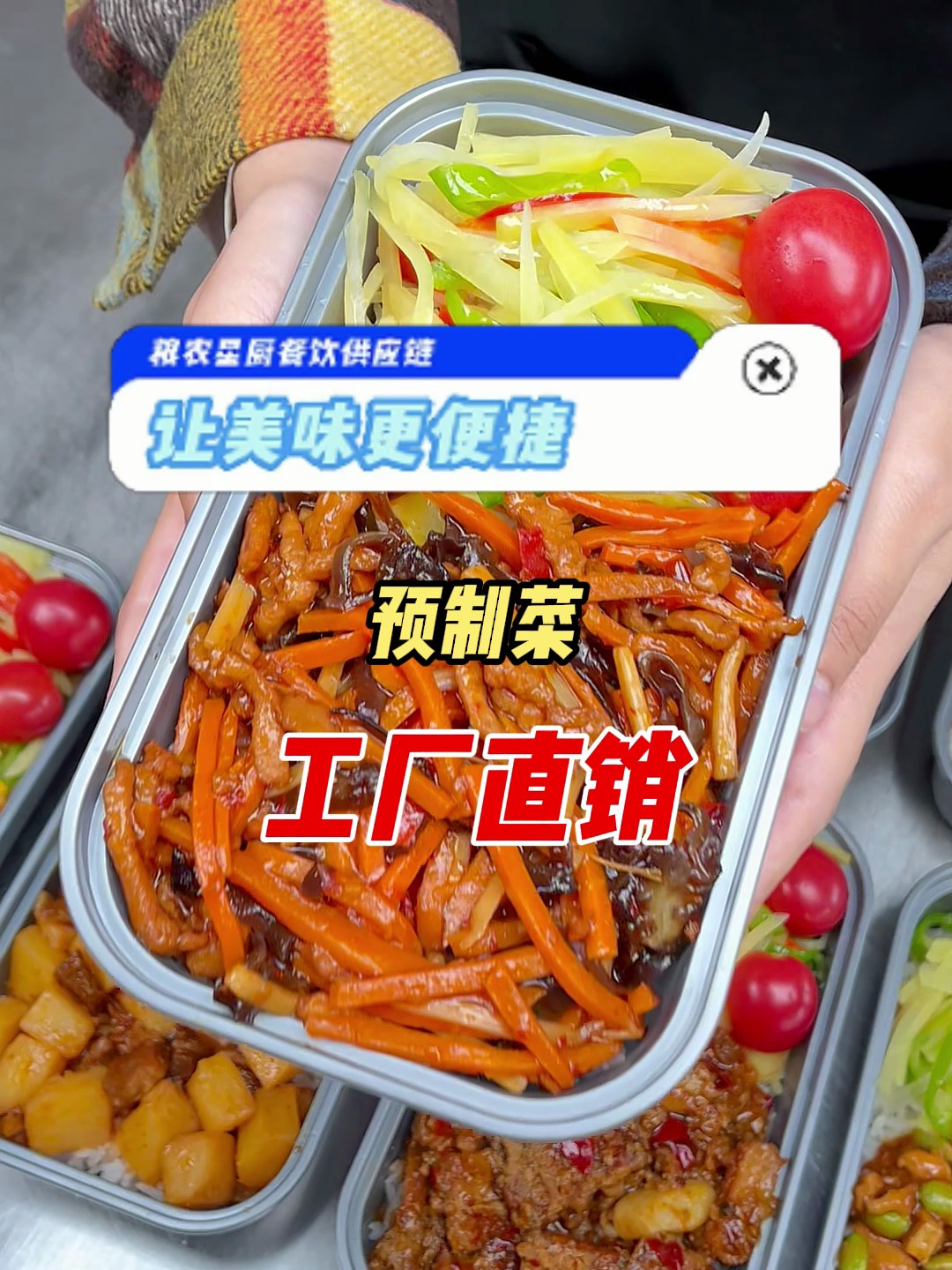 团餐,快餐,食堂酒店专用大包装