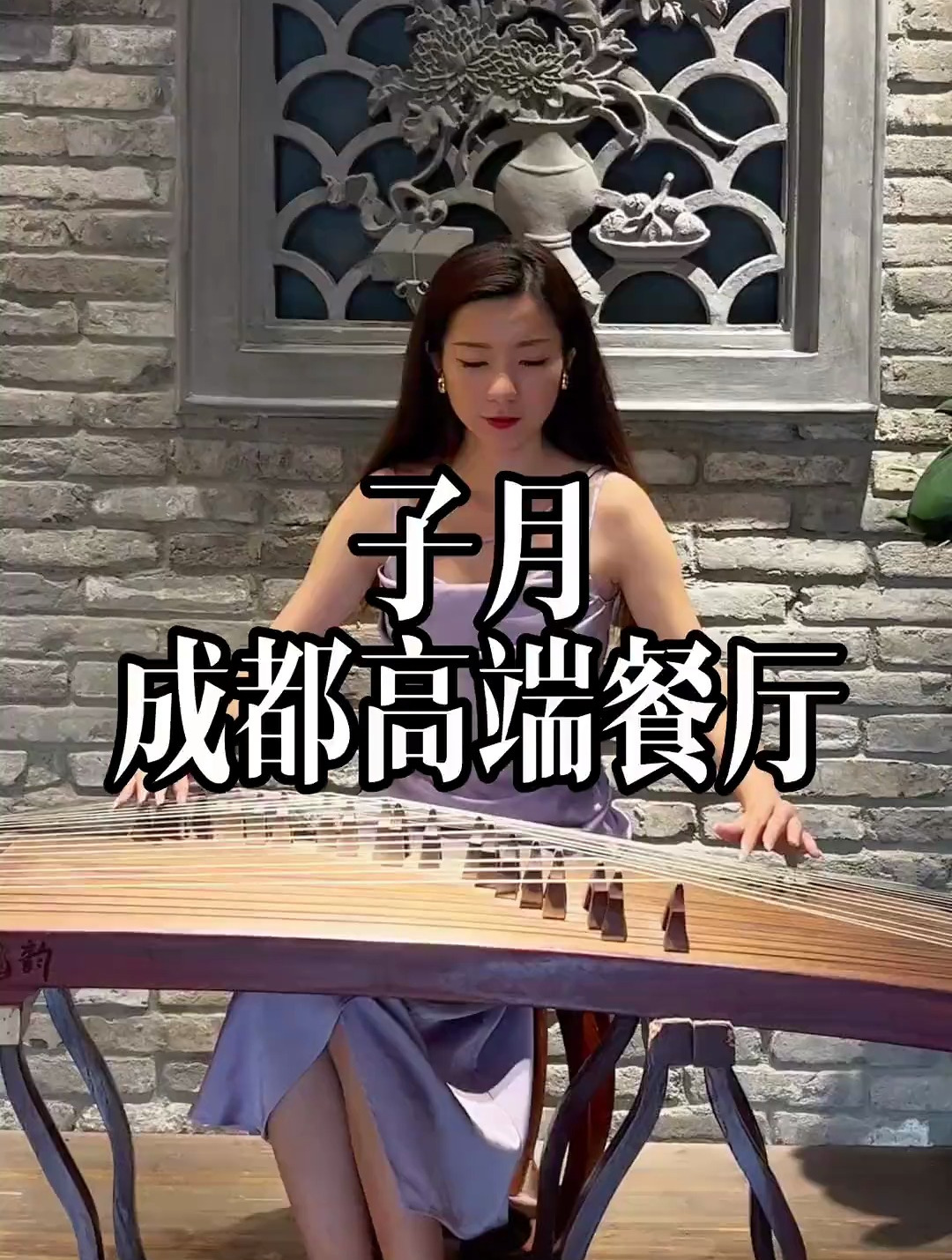 成都南门高端餐厅子月,来享受一顿浪漫的晚餐吧,带上你的爱人