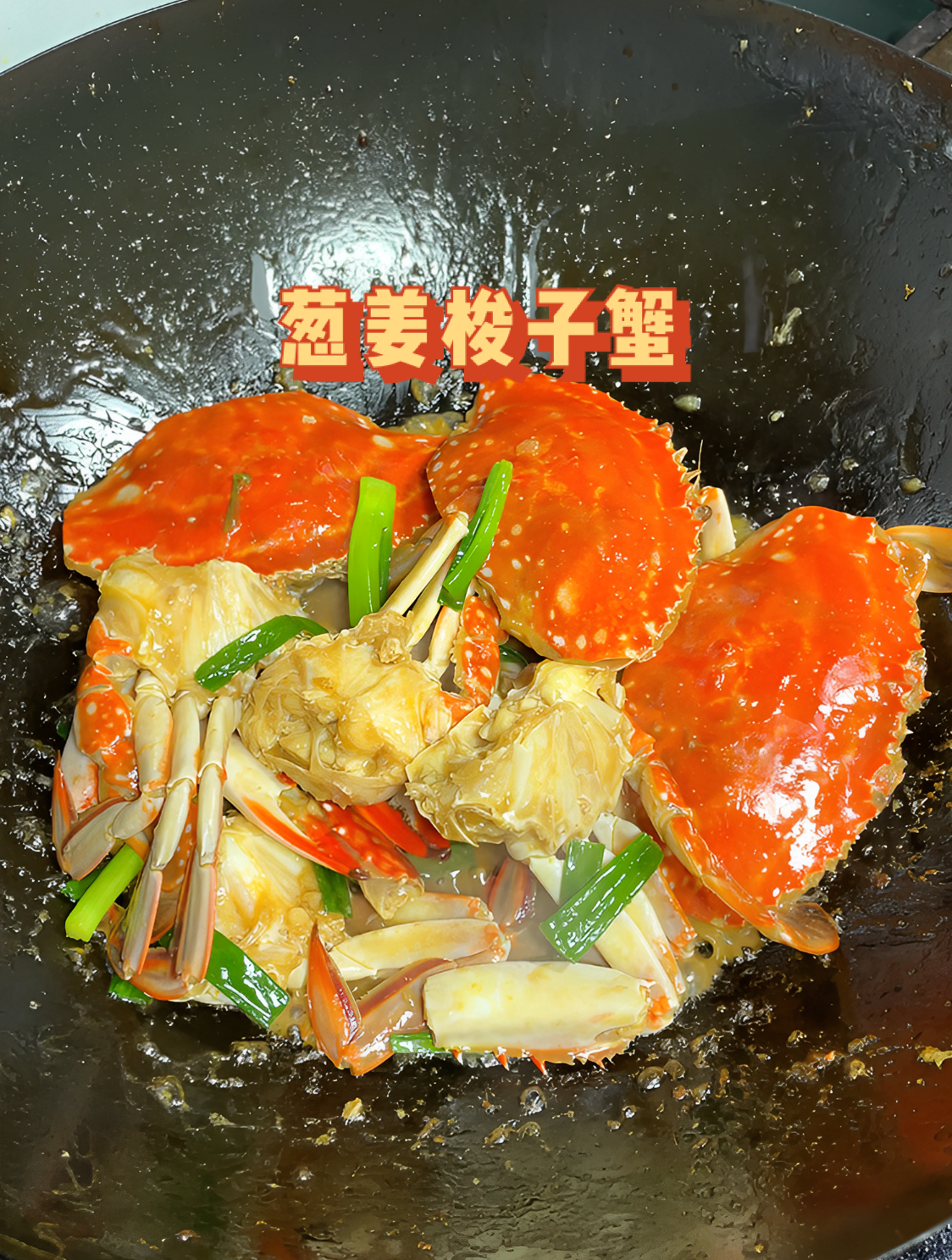 梭子蟹的做法大全家常做法