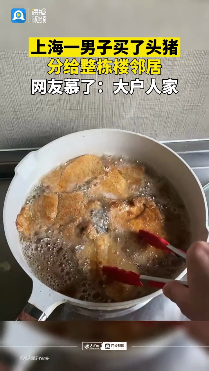 上海一男子买了头猪分给整栋楼邻居,看到菜谱网友慕了:大户人家