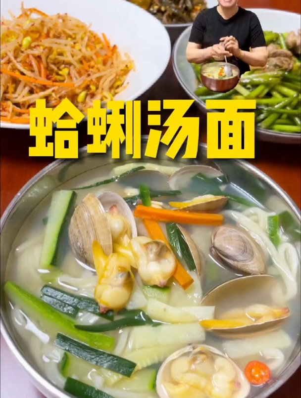 孙女士面馆又开业啦!今天是鲜美的蛤蜊汤面!