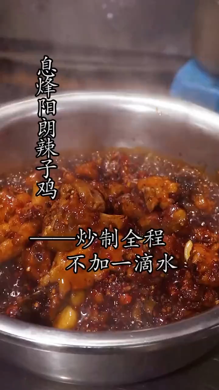 一只鸡的百种做法,这样的辣子鸡,我能吃一斤