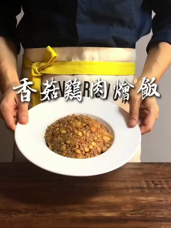 减脂餐系列,香菇鸡肉烩饭