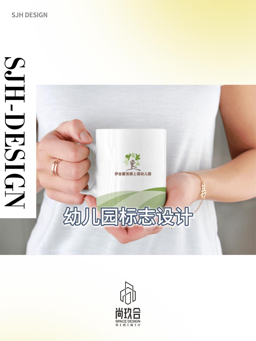 上湾幼儿园标志设计