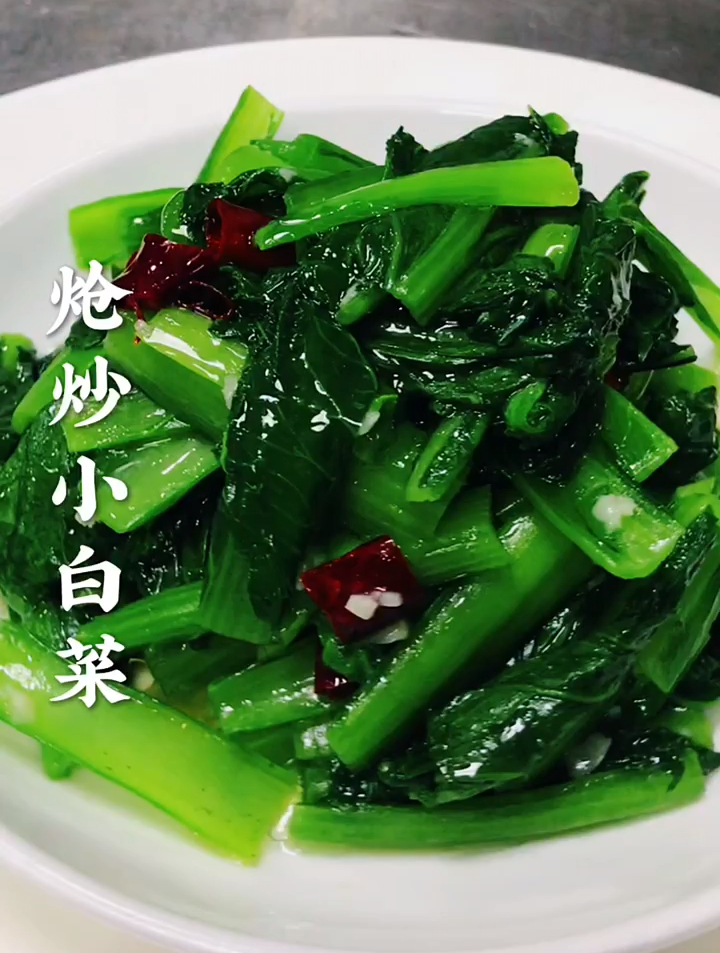 炝炒小白菜这样做太好吃了,家常美食