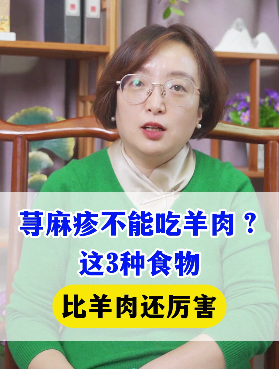 荨麻疹不能吃羊肉?这3种食物,比羊肉还厉害
